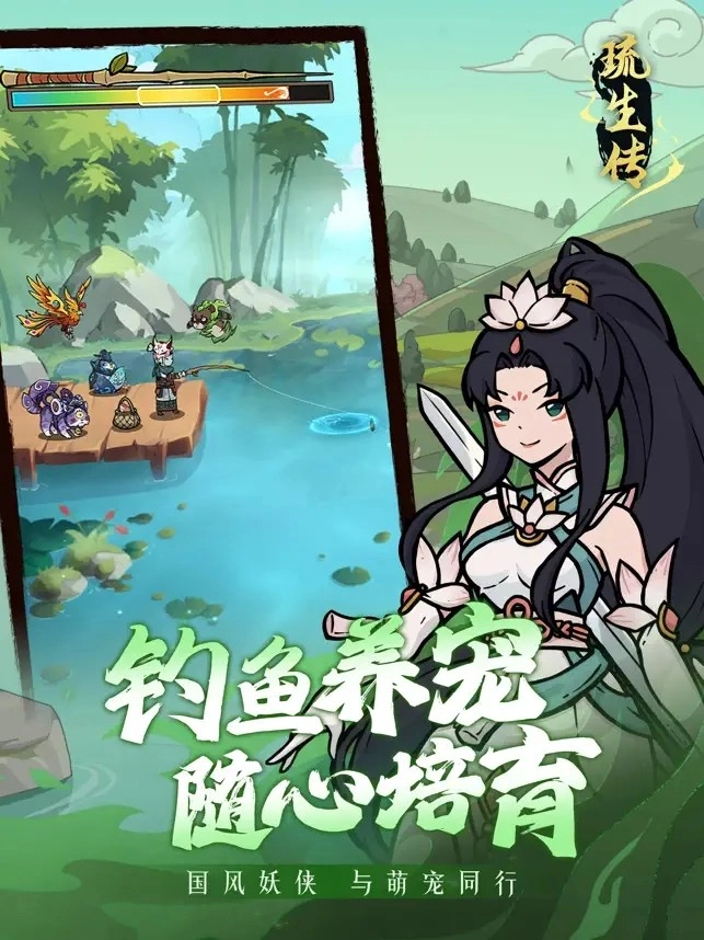 琉生传图2