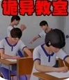 找出恐怖真相
