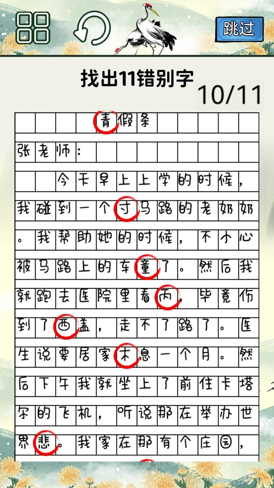 完美一笔