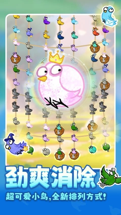 鸡飞蛋不打手游版图3