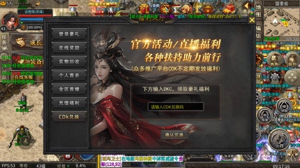 游戏截图
