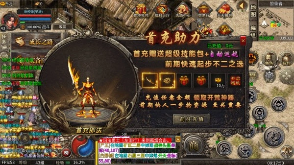 游戏截图