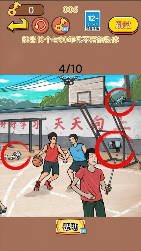 找出不合理图3