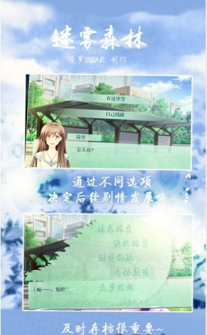 迷雾森林手游无广告版(1)