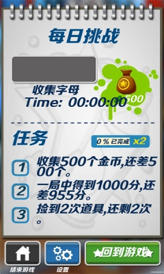 阁楼跑酷