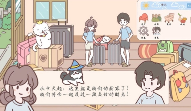 口袋心动女友图2