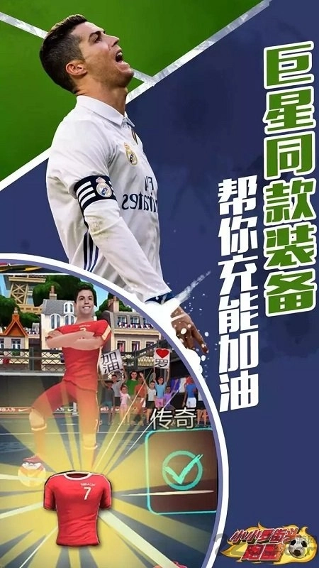 小小罗街头跑酷