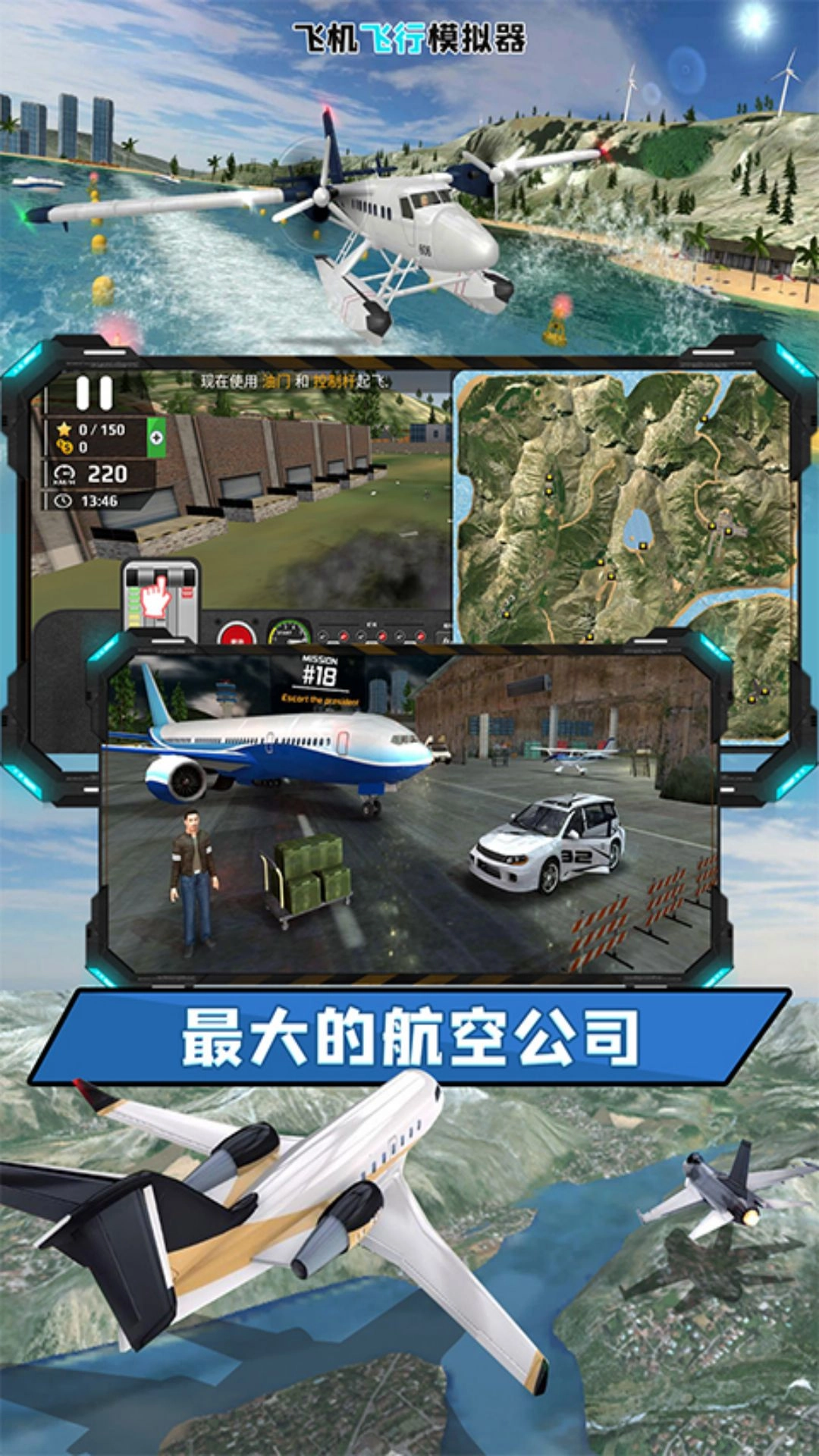 飞行烈焰弹幕战争