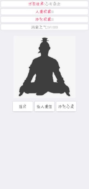 次时代修真(2)
