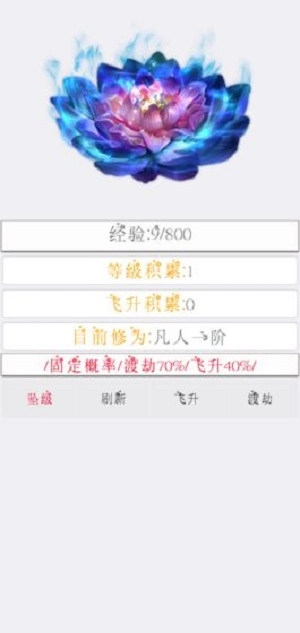 次时代修真(3)