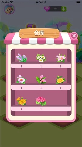 温馨花园-图4