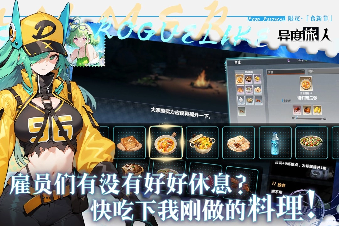 异度旅人