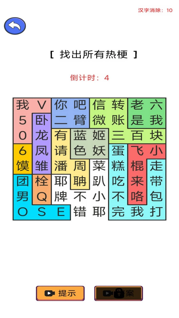 我脑洞超大