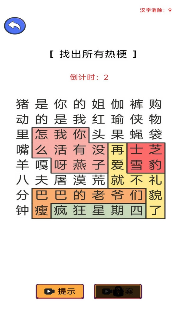 我脑洞超大