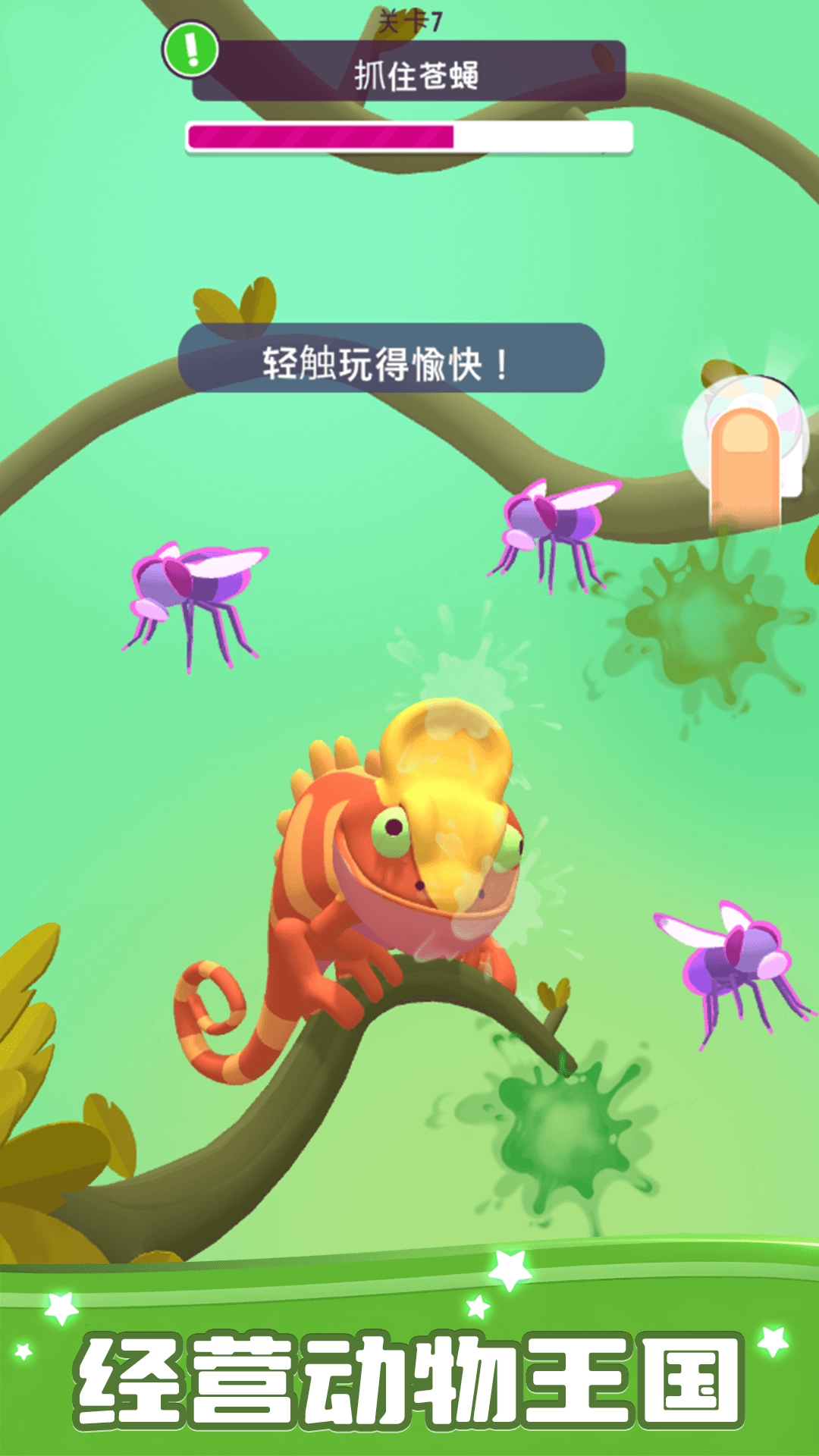 动物作战行动图1