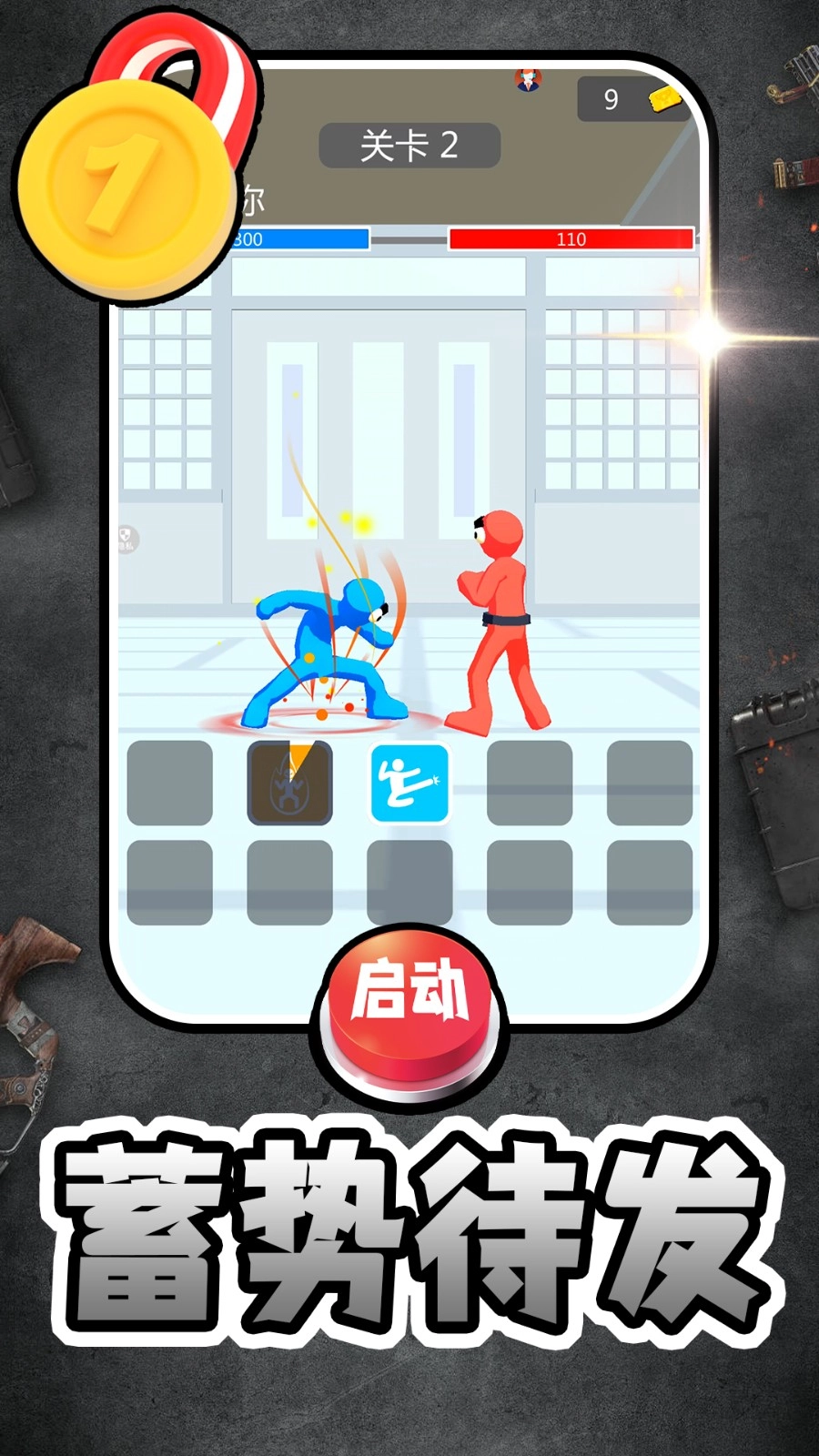 天下英雄谁敌手图3