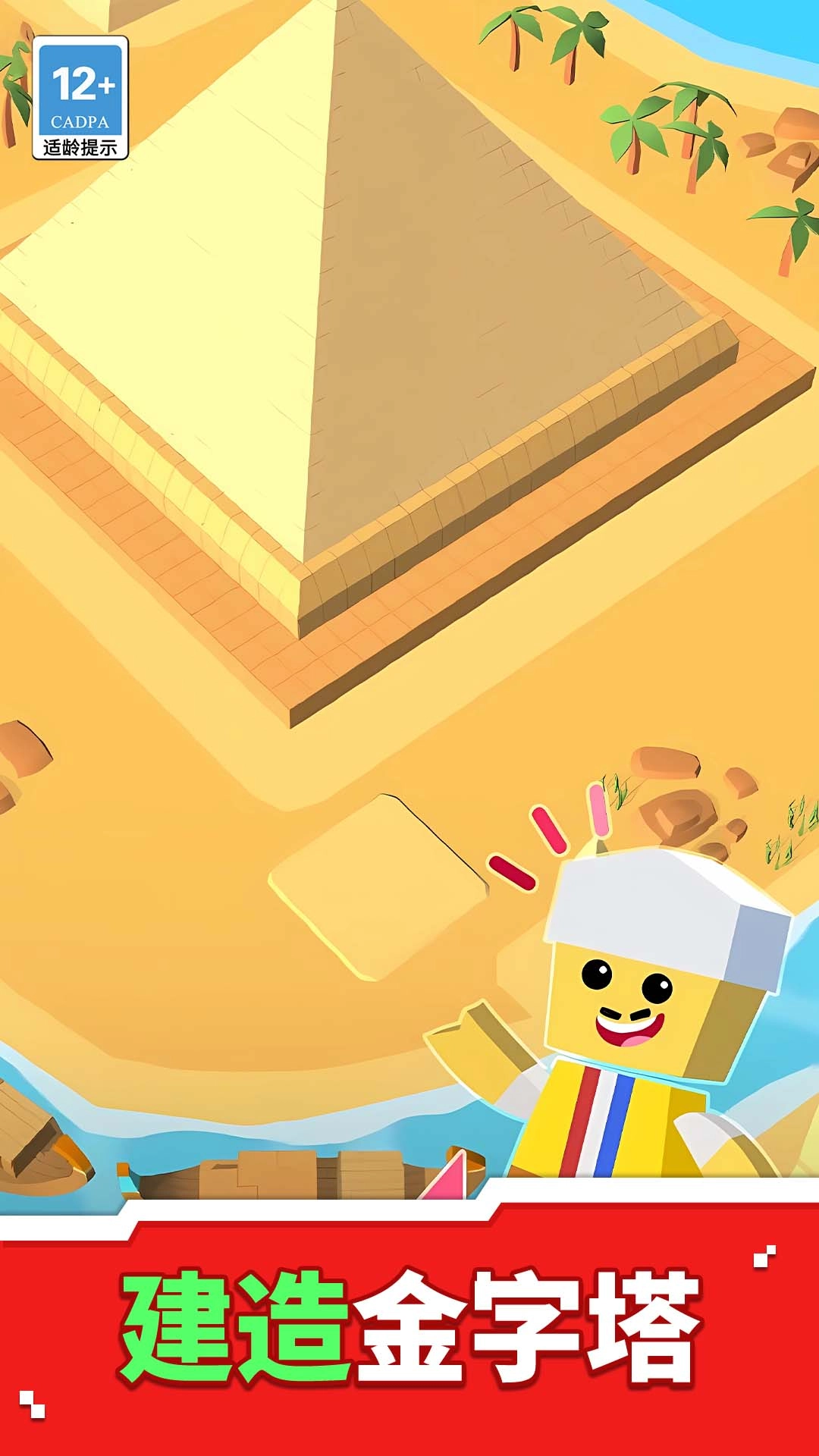 梦想改造大师图2