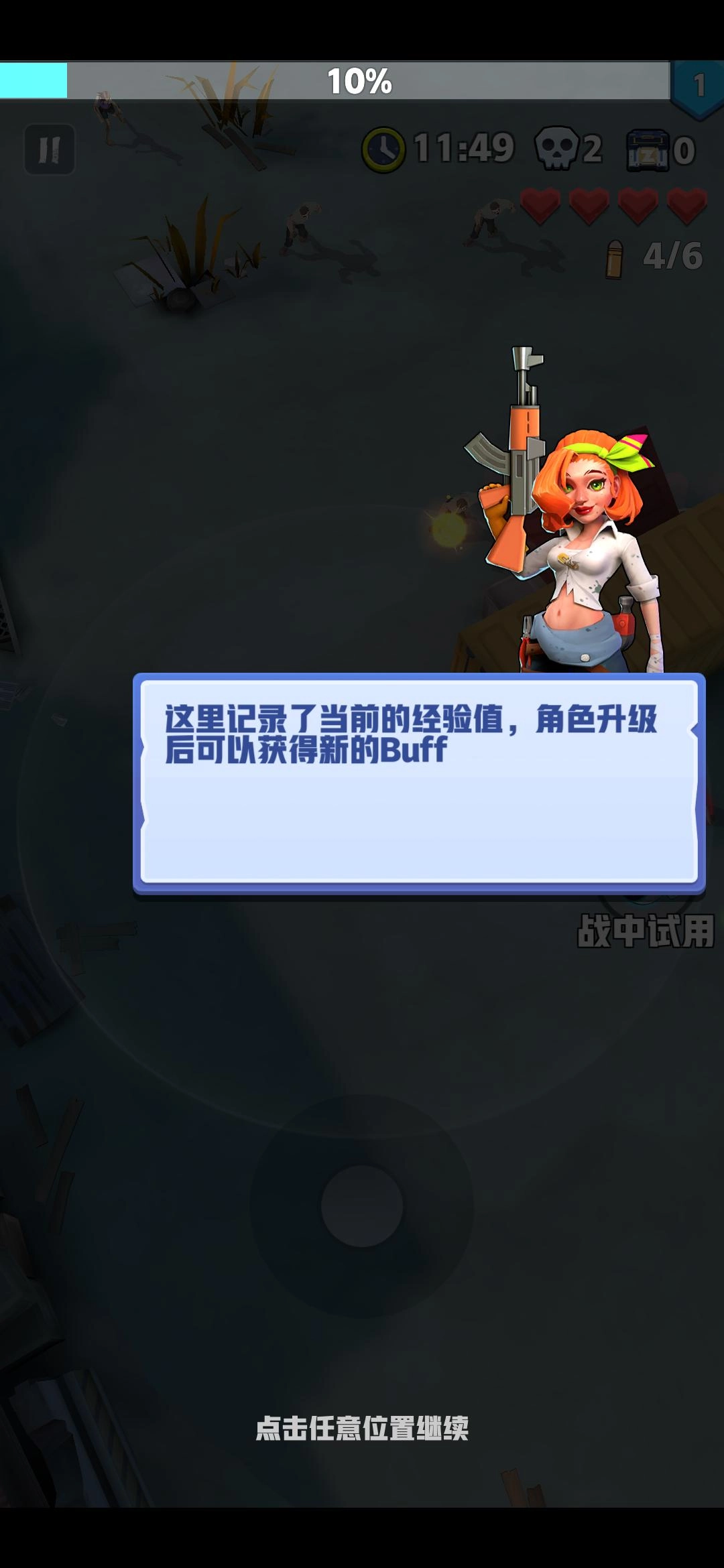 芥末特别行动图4