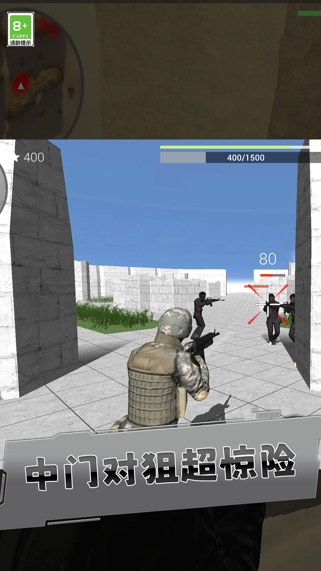 百发百中神枪手