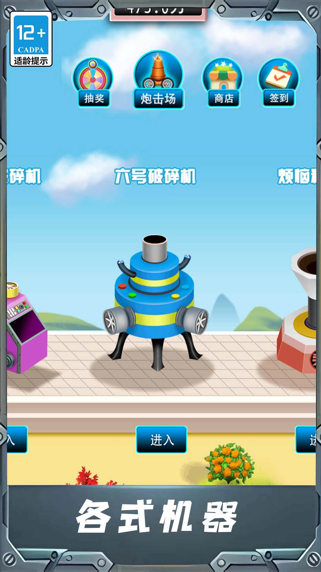 无敌暴力解压图1