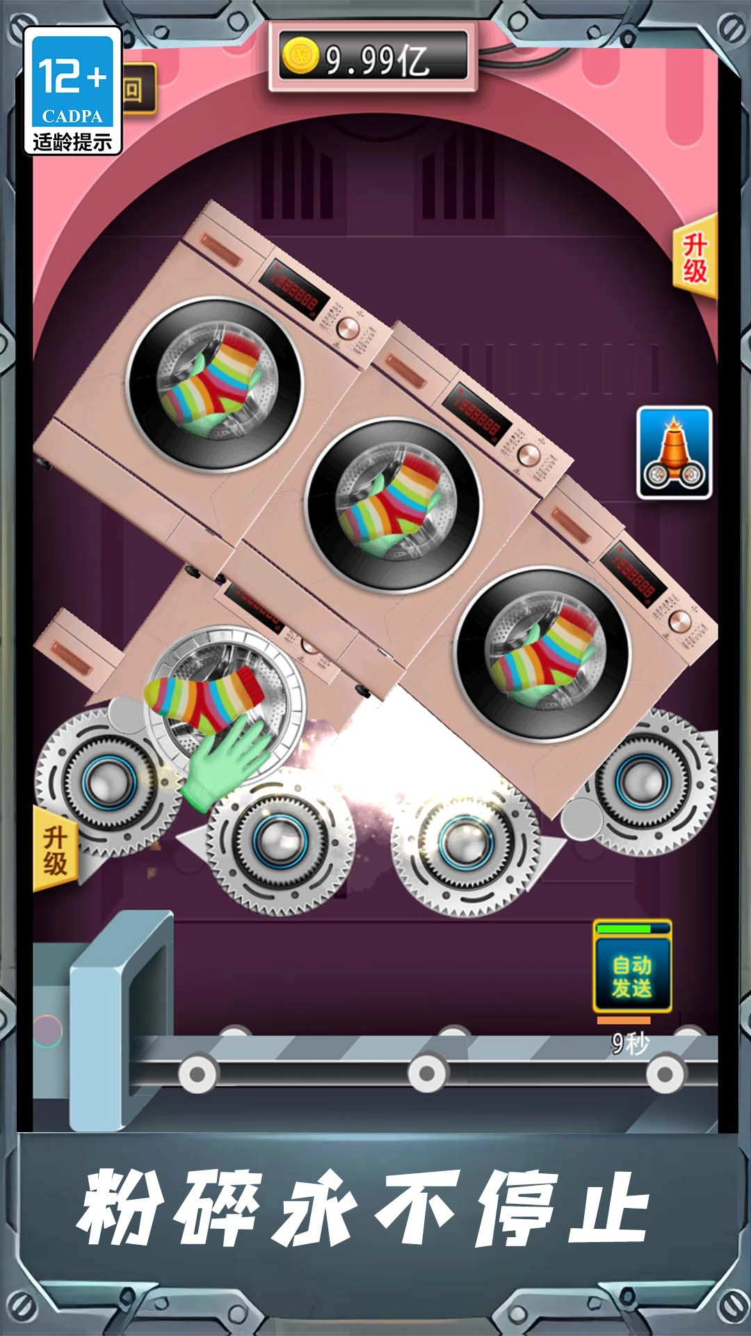 无敌暴力解压图2