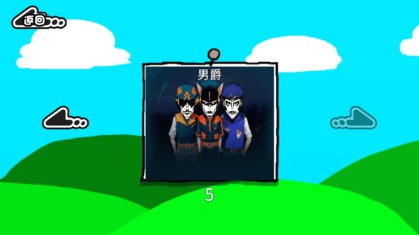 音乐节奏师截图3