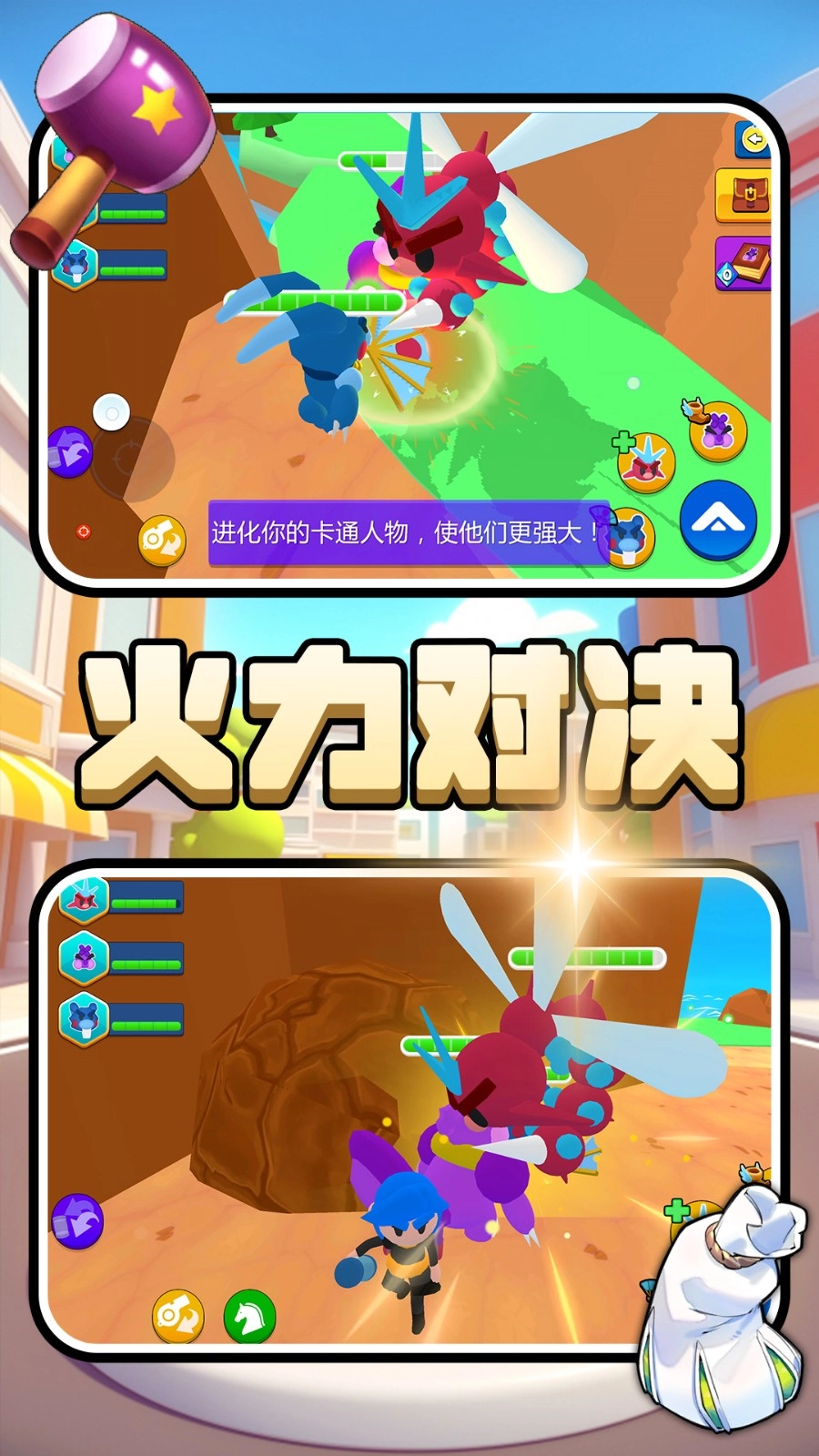 梦幻精灵对决(3)