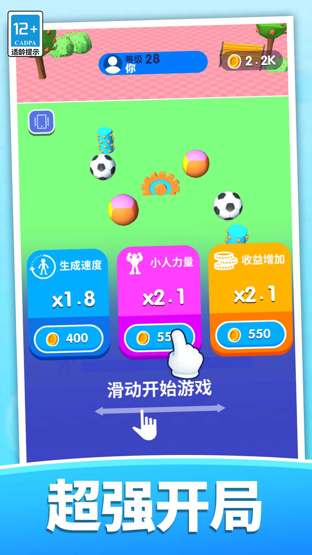 都是我小弟(3)