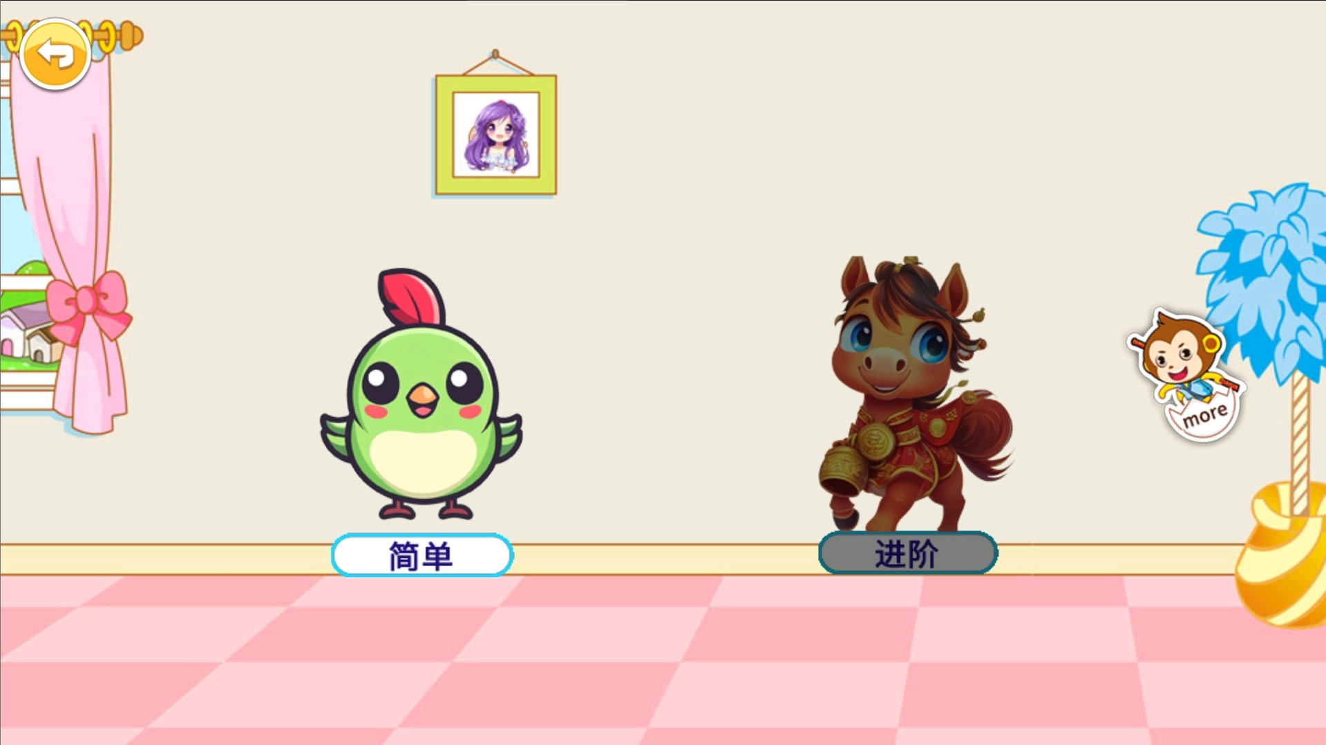 宝宝公主涂色本(2)