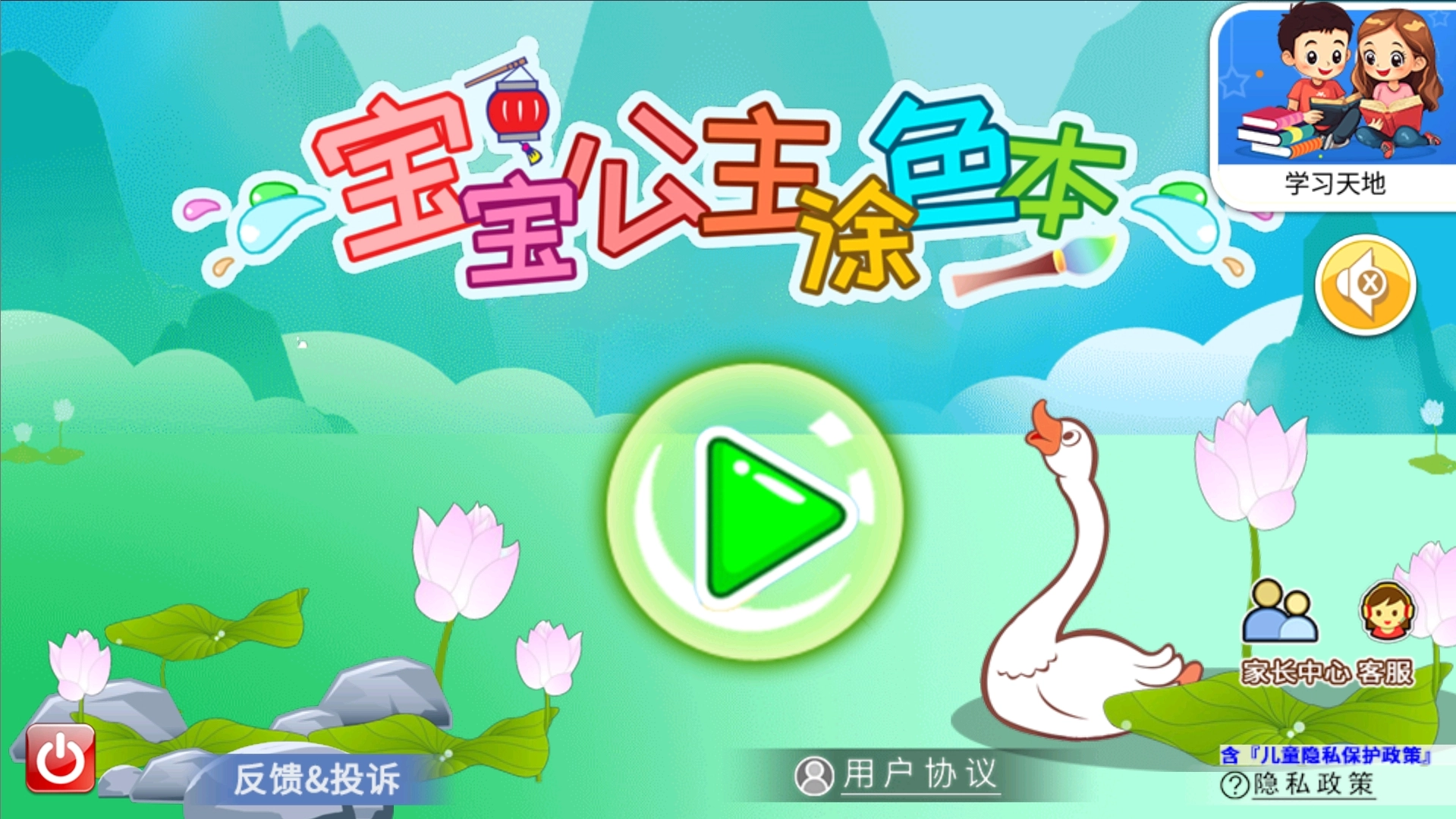 宝宝公主涂色本(3)