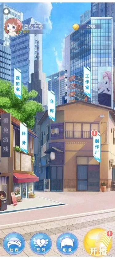 游戏截图