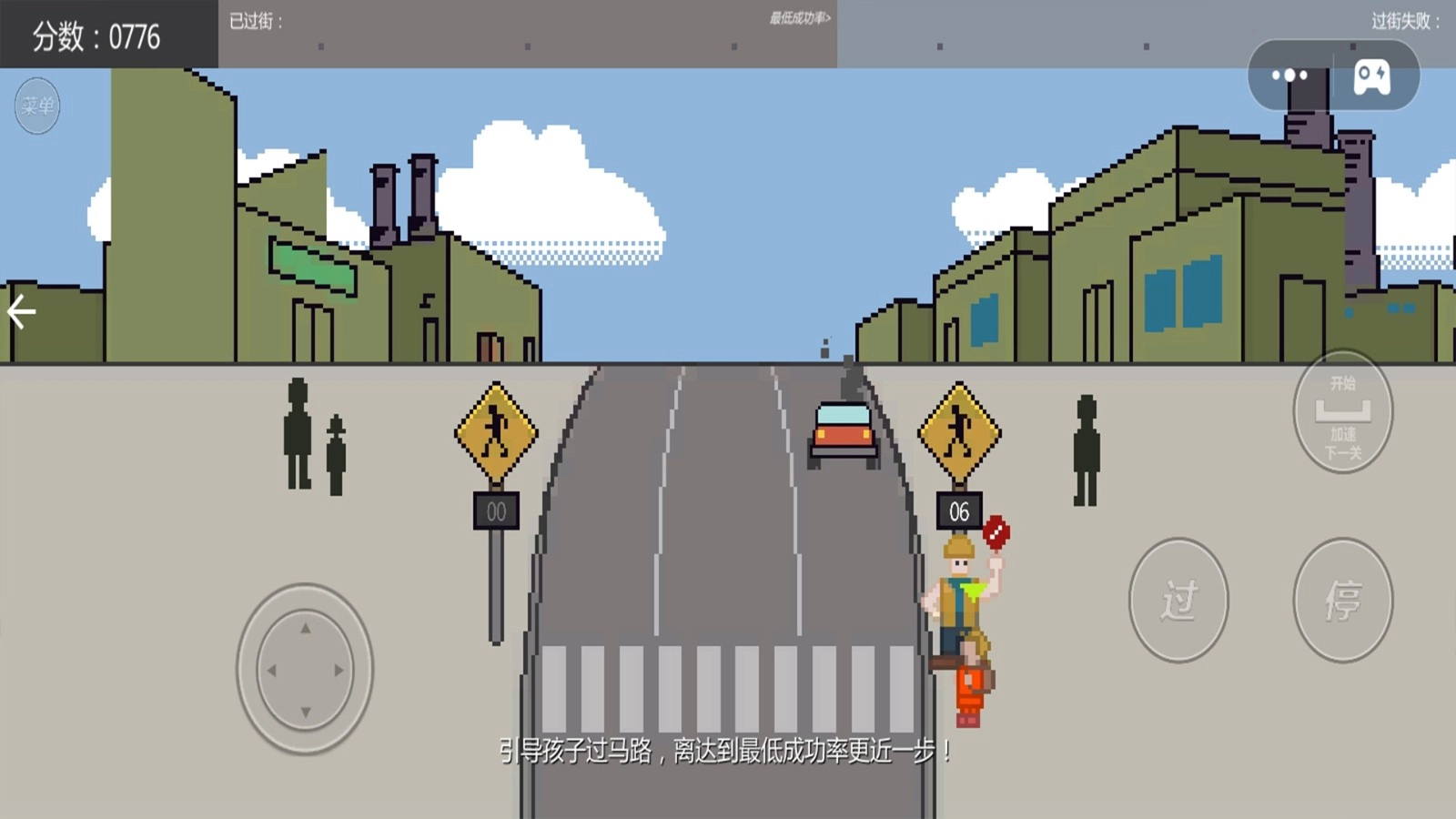 闯关极限挑战图1