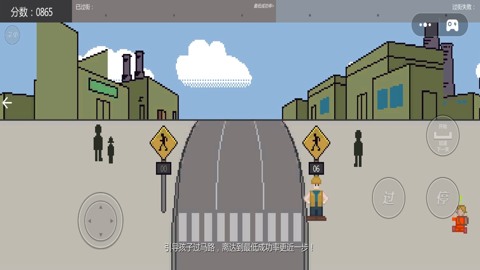 闯关极限挑战图2