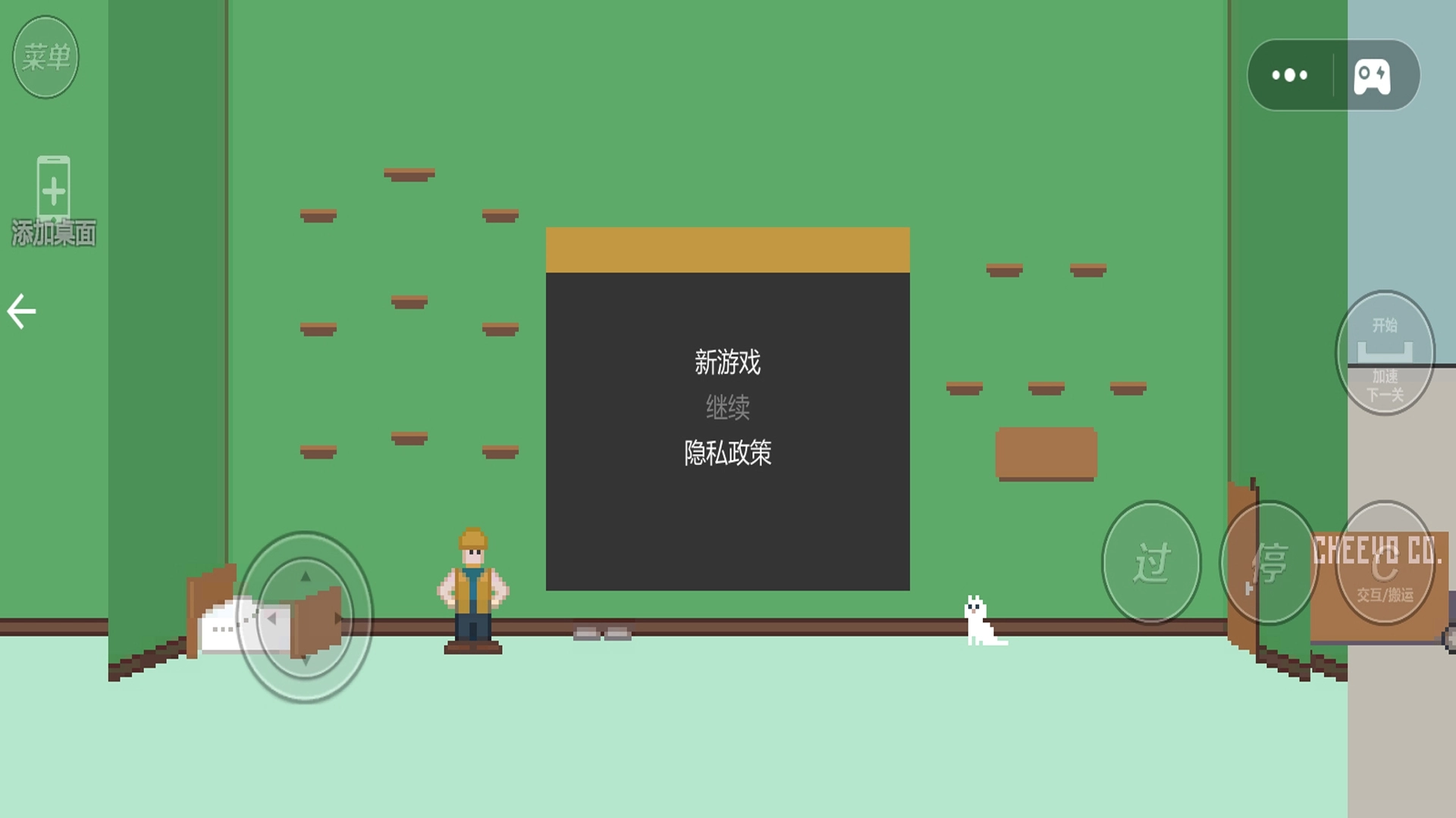 闯关极限挑战图3