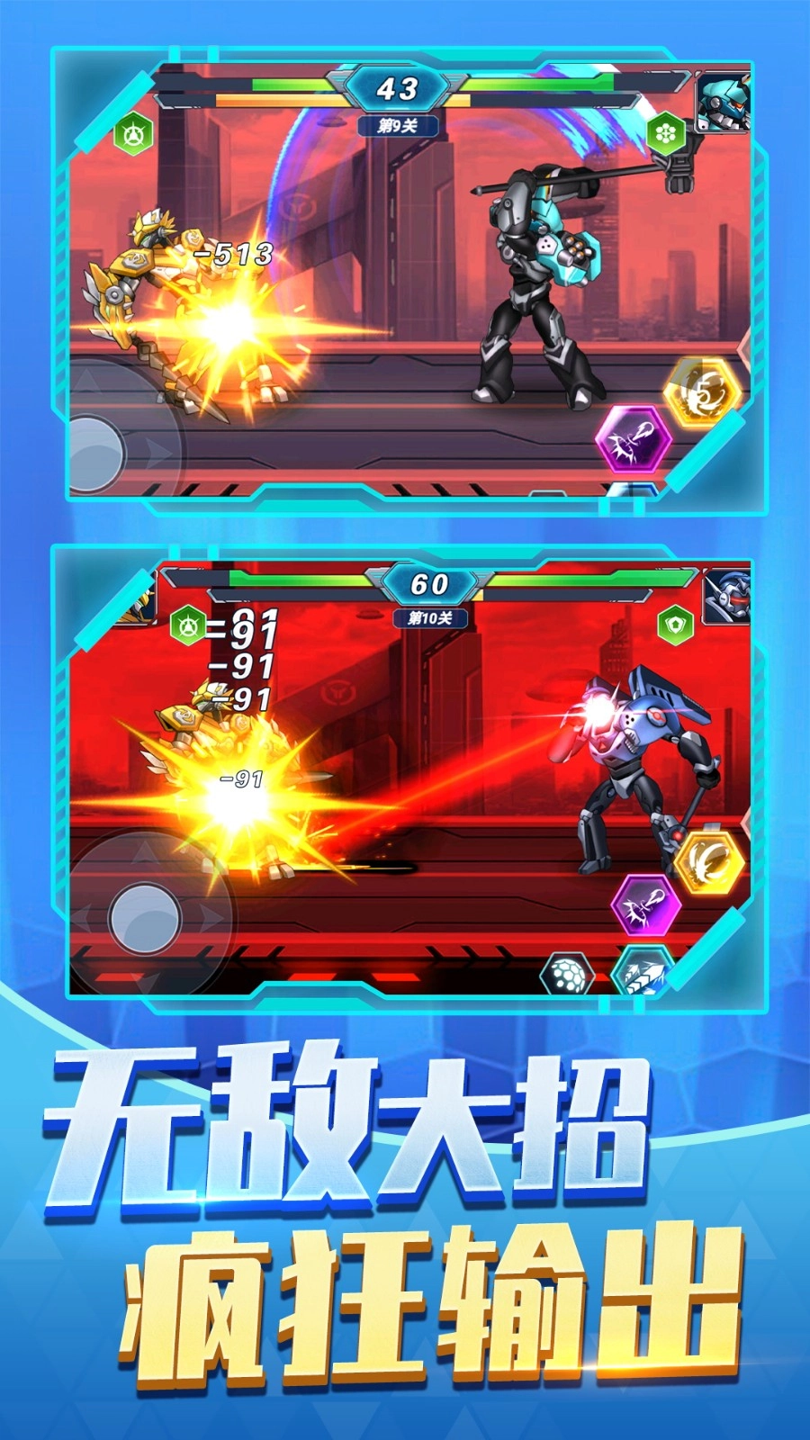 机甲战士战争图1