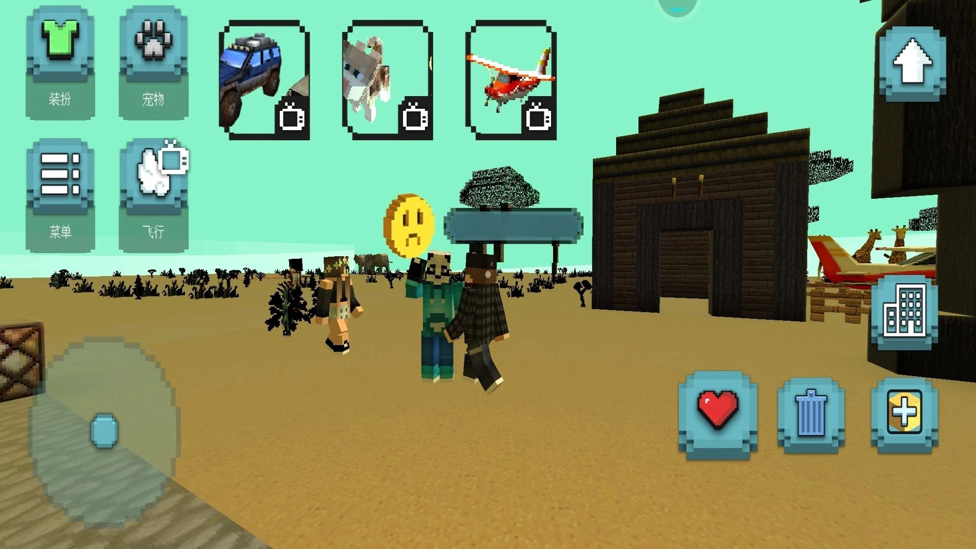 我的小小沙盒图4