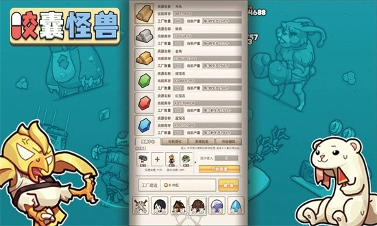 胶囊怪兽(1)