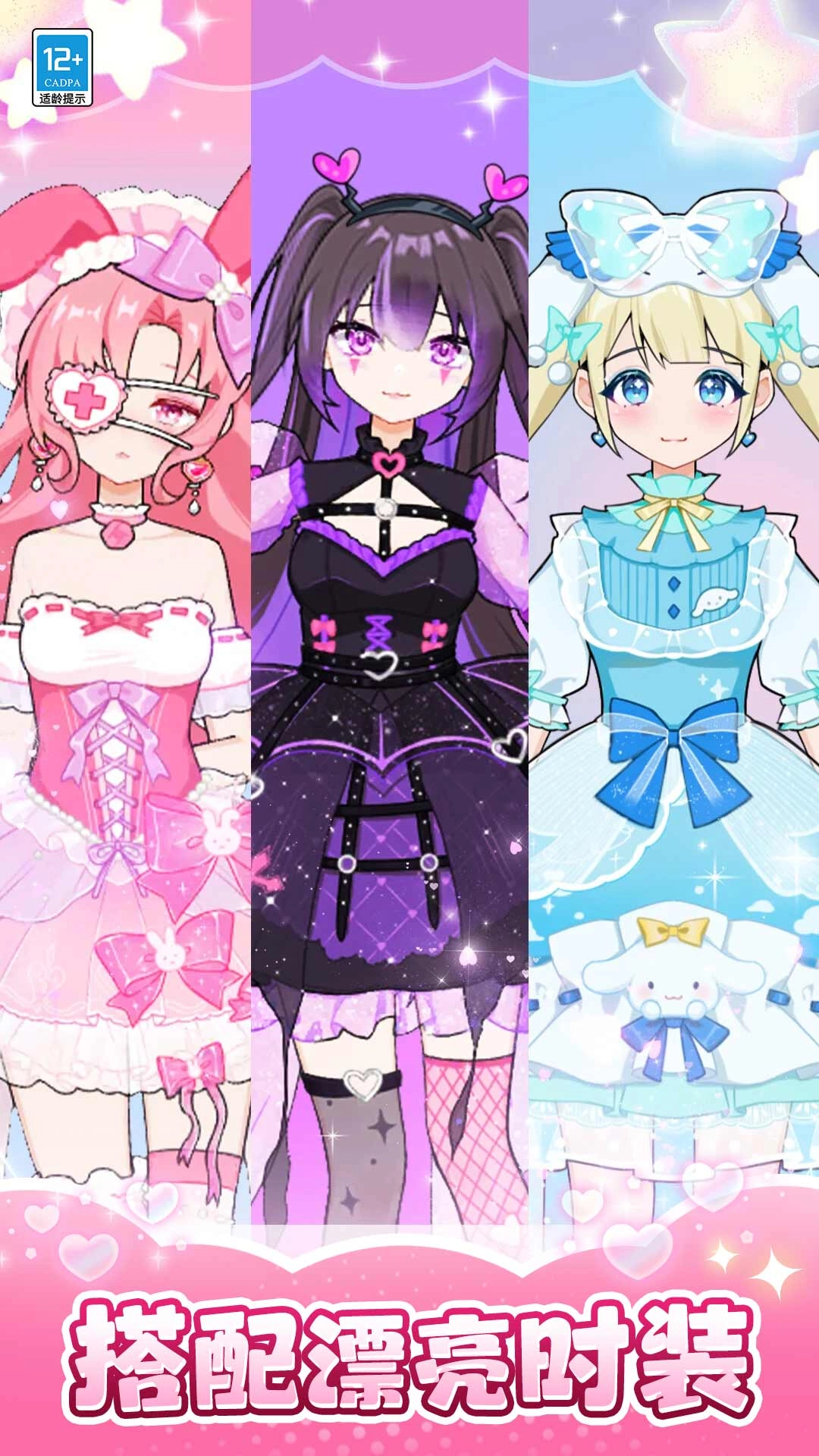 芭比换装日记图1