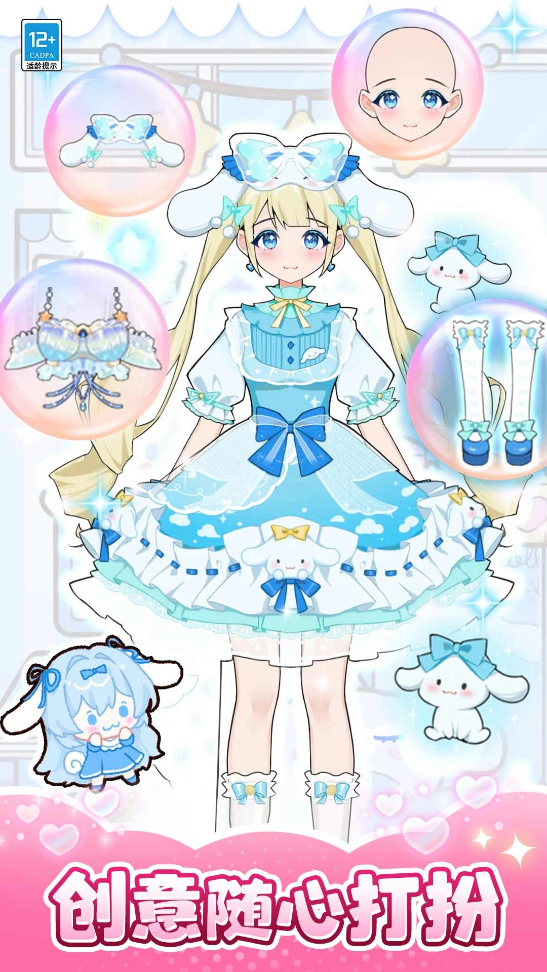 芭比换装日记图2