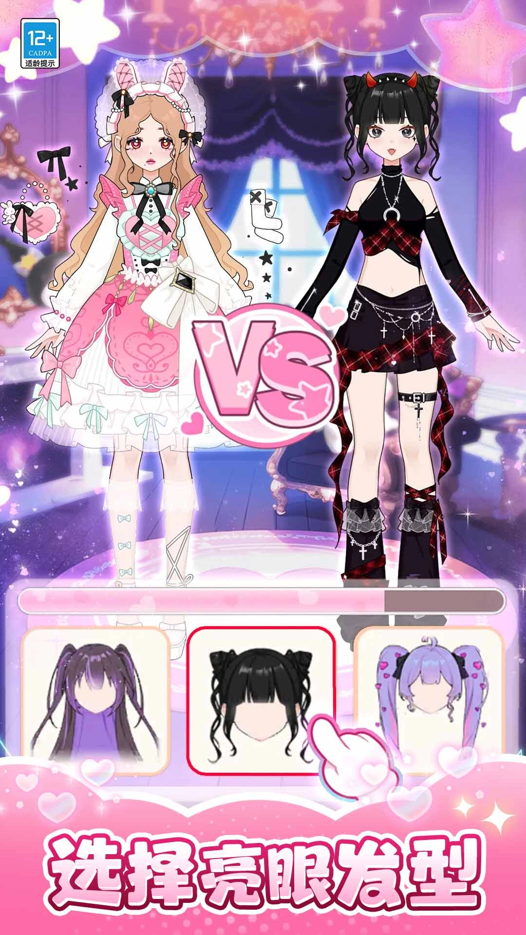 芭比换装日记图3