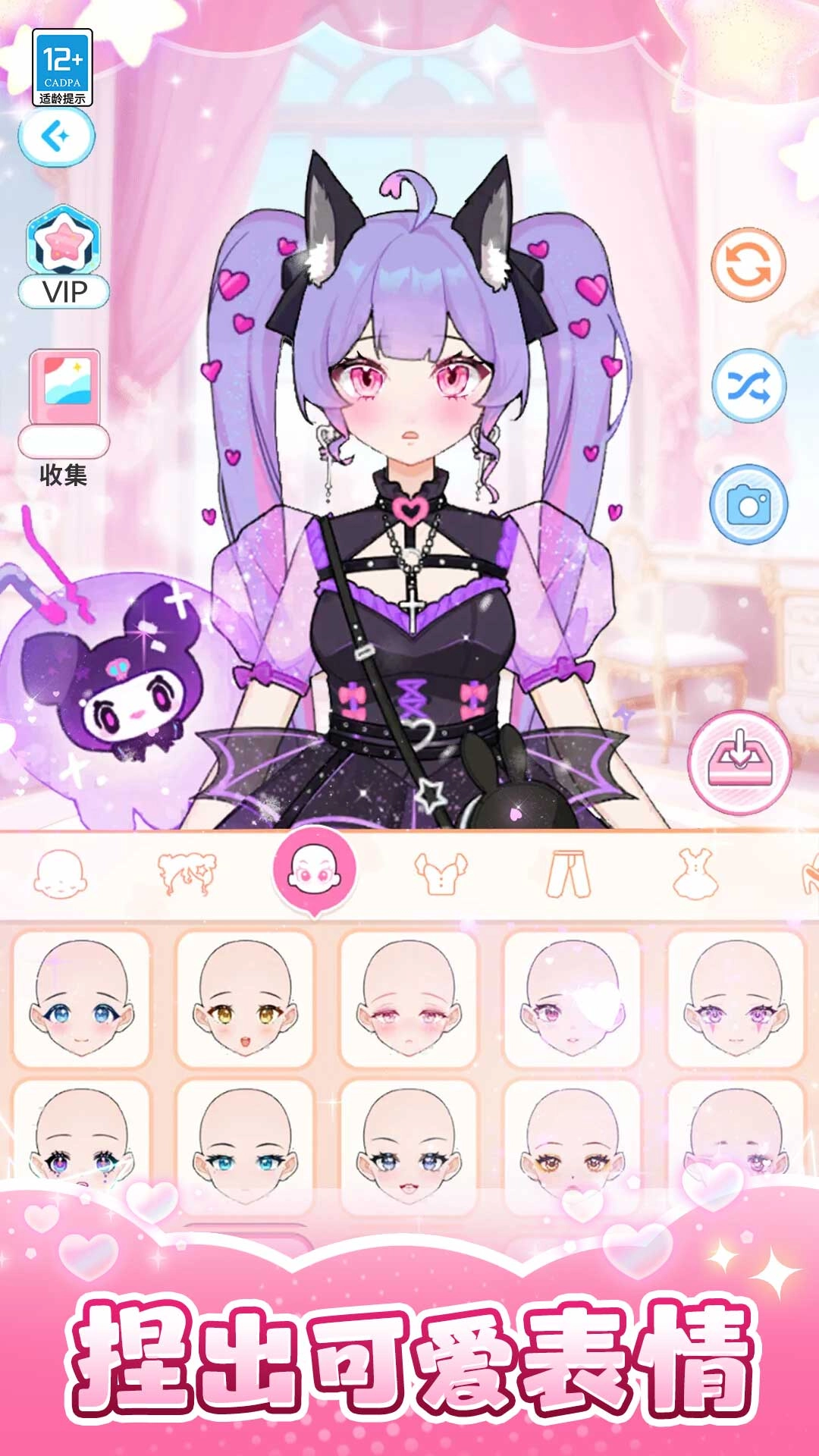 芭比换装日记图4