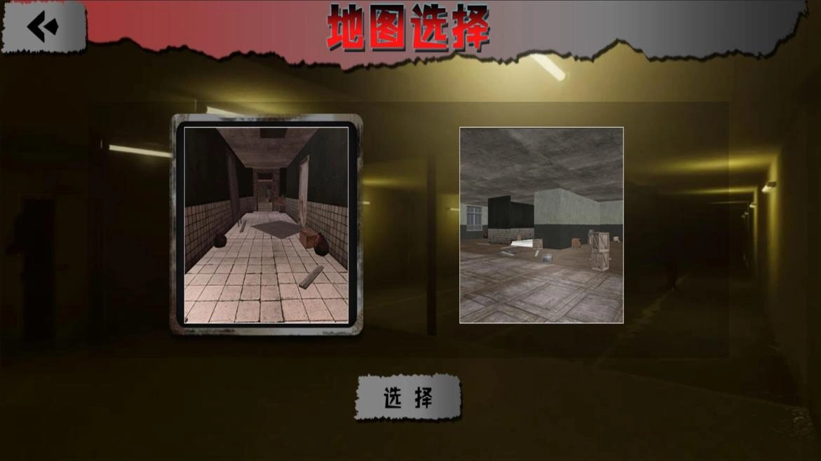 迷雾之中的密室