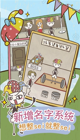 史小坑的爆笑生活8图2