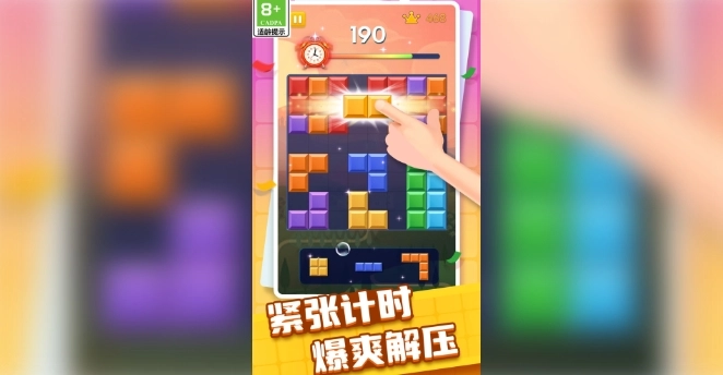 俄罗斯快乐消除图1