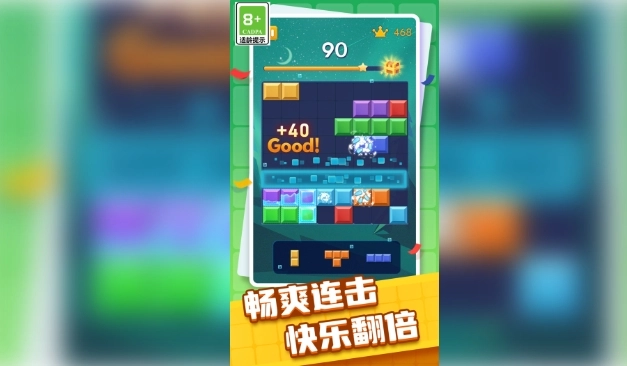 俄罗斯快乐消除图4