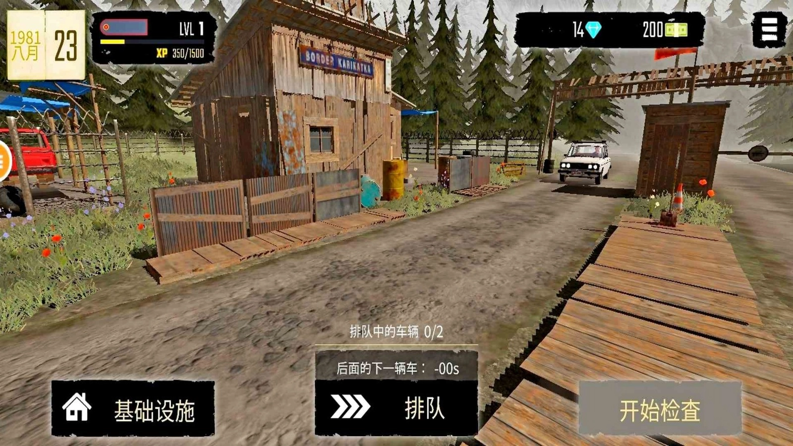 边境检查官