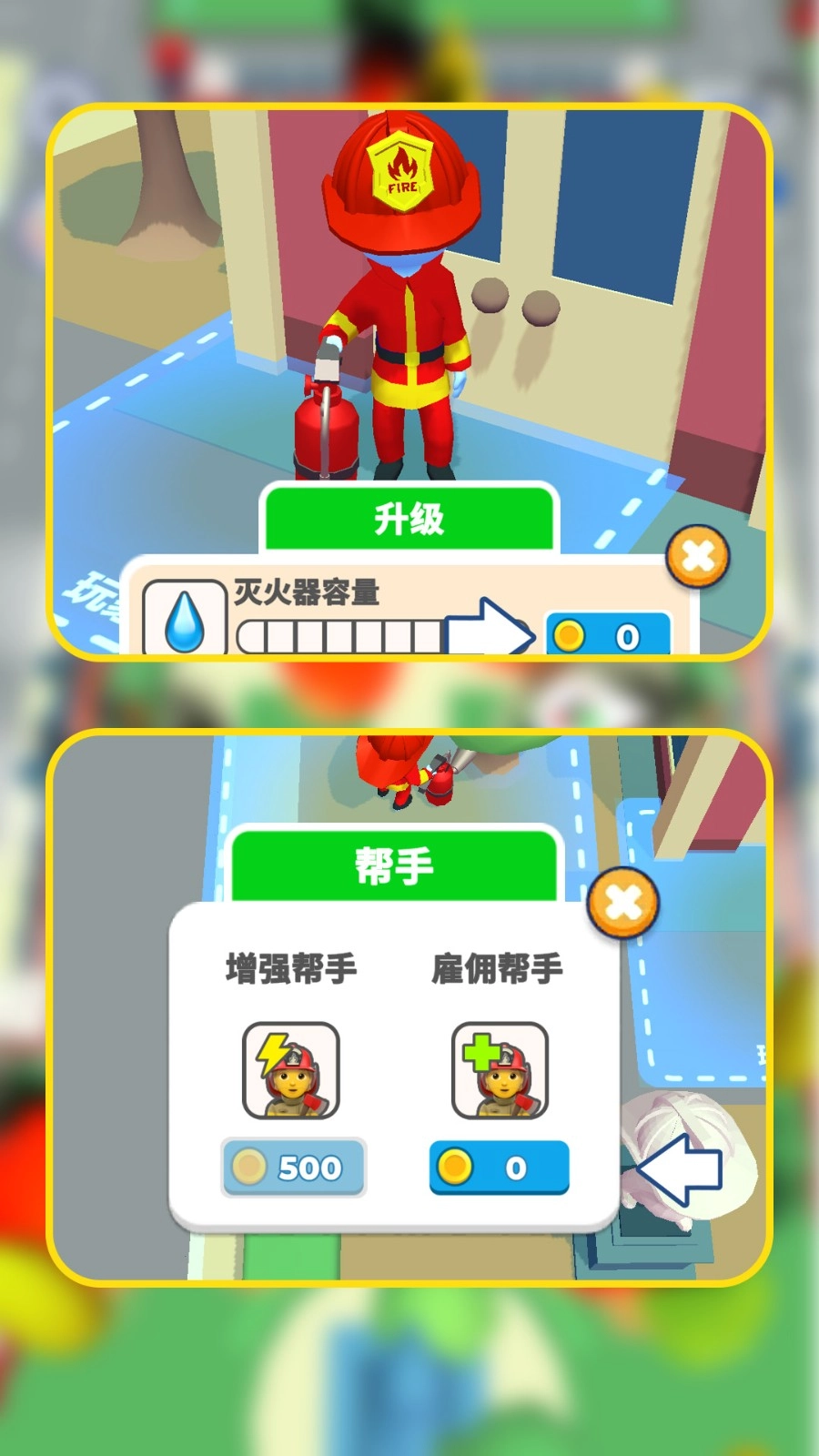 救火小英雄图1