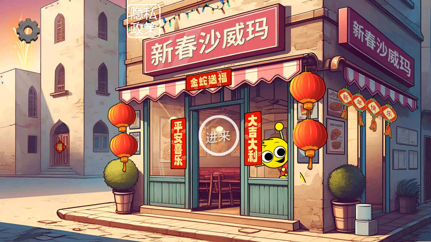 节奏盒沙威玛图3