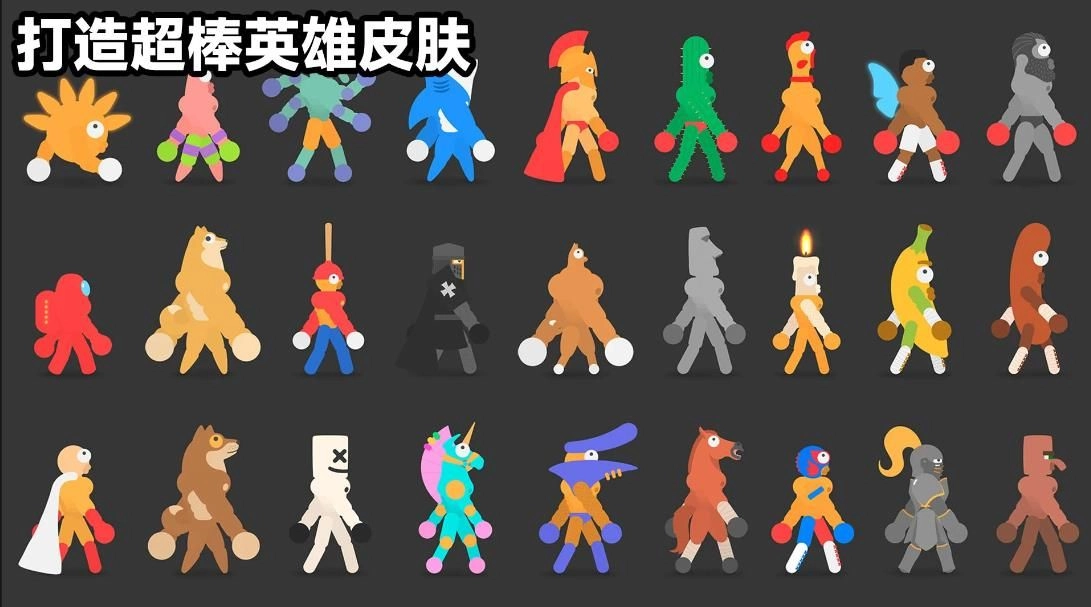 格斗小英雄(1)