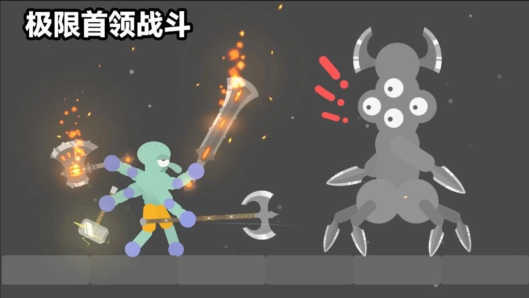 格斗小英雄(2)